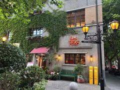 -Las Tapas(思南公馆店)