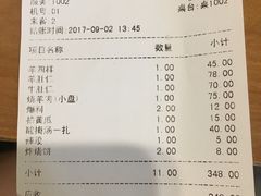 账单-金生隆(六铺炕店)