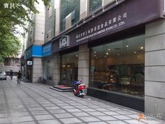 店面-梦菲思饼屋(瑞金宾馆店)