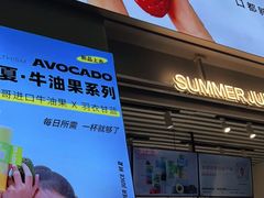 -树夏(鹭洲里店)