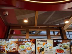 -永和大王(浦东国际机场店)