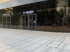 -Jamaicablue Coffeeshop(中央广场店)