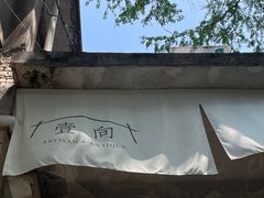 -东信·和创园