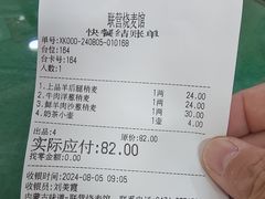 -联营烧麦(乌兰察布店)