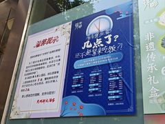 -光明邨大酒家(淮海路店)