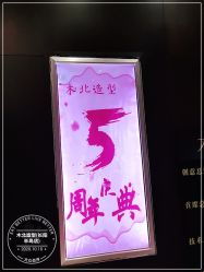 点击看大图 -木北造型