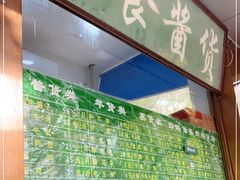 -老回回小吃(百万庄店)