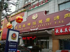 -比尔森巴西烤肉自助(红旗街店)