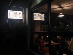 -转山咖啡(松柏社区店)