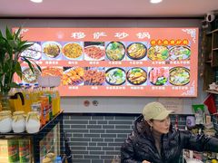 -清真·穆萨砂锅(大皮院店)