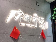 -宋都禾源·灌汤包子(汉兴路直营店)