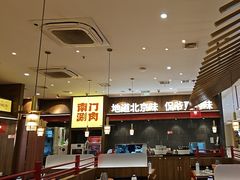 -侃爷南门铜锅涮肉