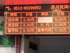 -赵记粽子(司前街店)