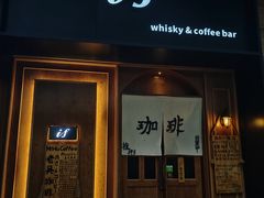 -老吴咖啡( 国贸商住大厦店)