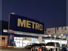 -麦德龙(湖里店)