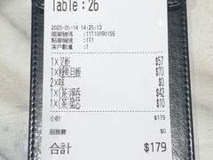 账单-深仔记茶餐厅(亚士厘道店)