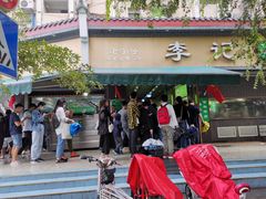 门面-草桥清真牛肉锅贴扁食店