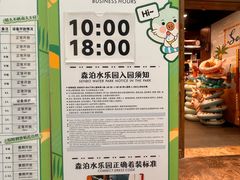 -杭州开元森泊度假乐园