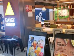 门面-乐凯撒披萨(中心书城店)