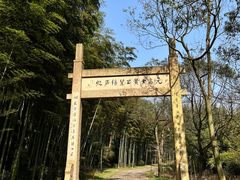 -黄公望隐居地