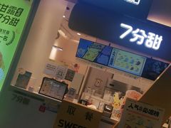 门面-7分甜(圆融广场店)