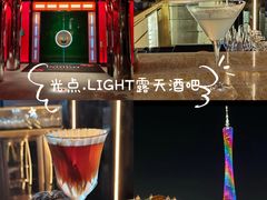 -广州四季酒店·天吧·高空酒吧