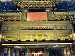 -四世同堂·京菜·烤鸭(双井店)