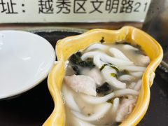 -老西关濑粉(文明路店)