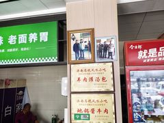 -宝羊老白家包子铺