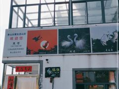 -象山森林公园