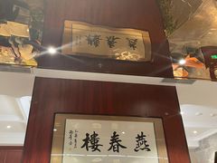 -燕春楼(海河华鼎店)