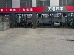 -哈贝卡汽车服务连锁(高新二路店)