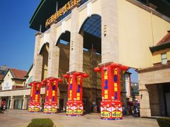 -长沙友阿奥特莱斯