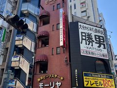 -神户牛排餐厅MOURIYA(总店)