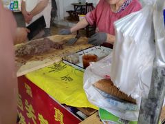-老西关黄老太牛肉烧饼