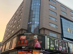 -北京利生体育商厦