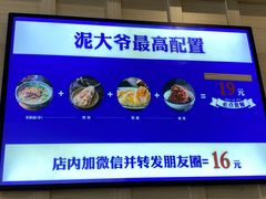-泥大爷烤饼羊汤店(蓝色康桥店)