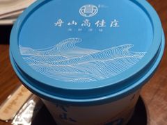 -高佳庄·舟山海鲜(海景旗舰店)