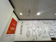 -津门张记包子铺(华昌道店)