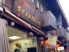 -王天顺海苔饼