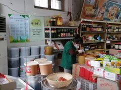 -赵府街副食店