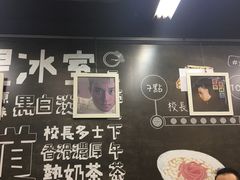 -华星冰室(湾仔店)