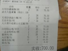 账单-潮喜竹溪荔湖酒家(荔枝湾店)