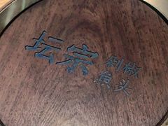 -坛宗剁椒鱼头(河西王府井店)