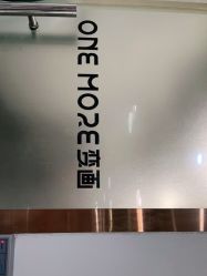 -ONE MORE变画