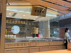 -天怡興·百年蒸饺(中心书城店)