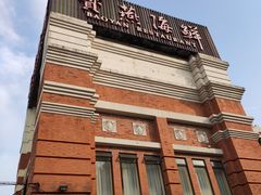-宝燕海鲜(好爱店)