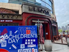 -MR.ROCKY洛奇先生RESTAURANT&BAR(宝安壹方城店)