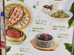 菜单-丰收日(五角场店)