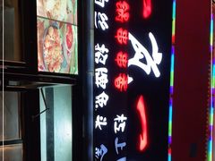 -一岚一山(角门总店)
